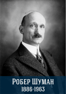 Robert Schuman