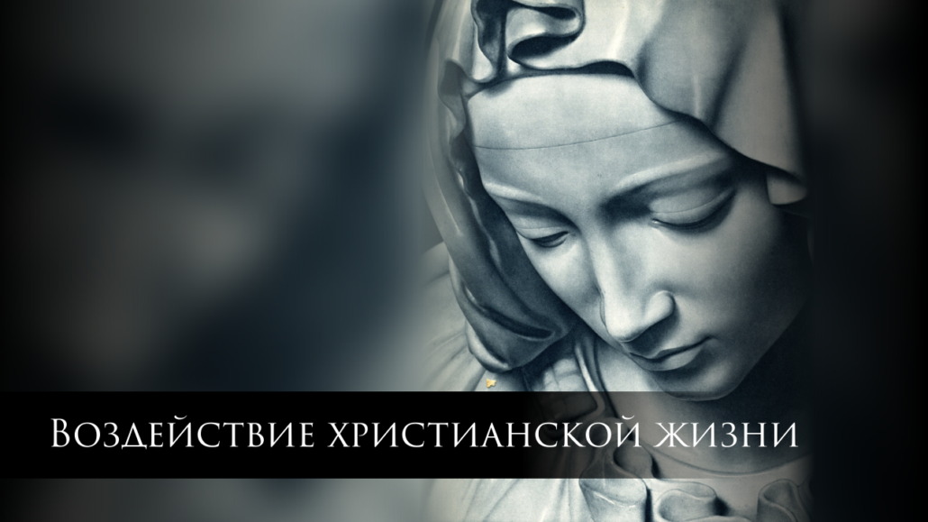 VL_18_Christianity