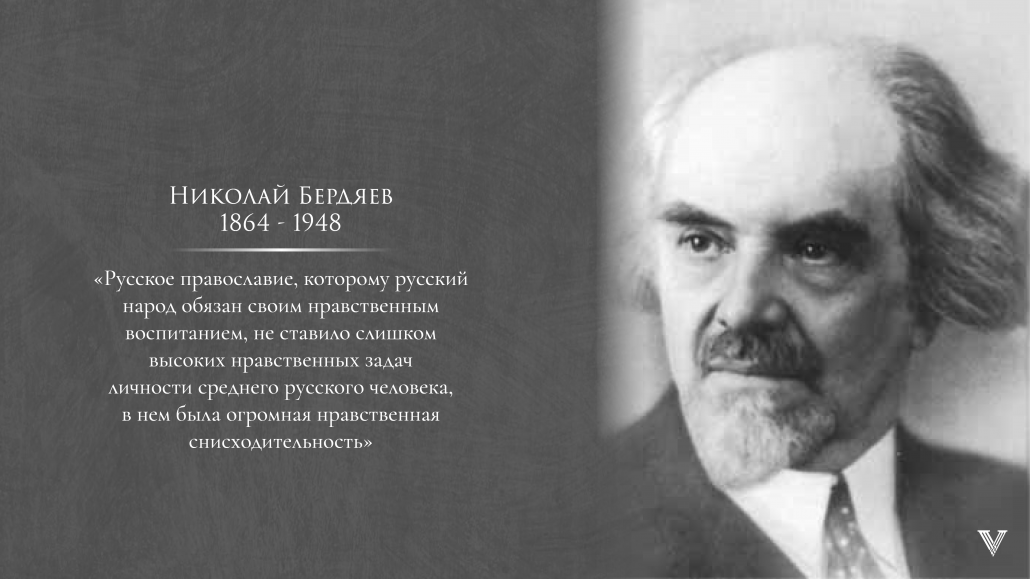 Русский философ